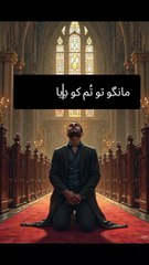 Mango to tumy diya jaye ga Bibles verse