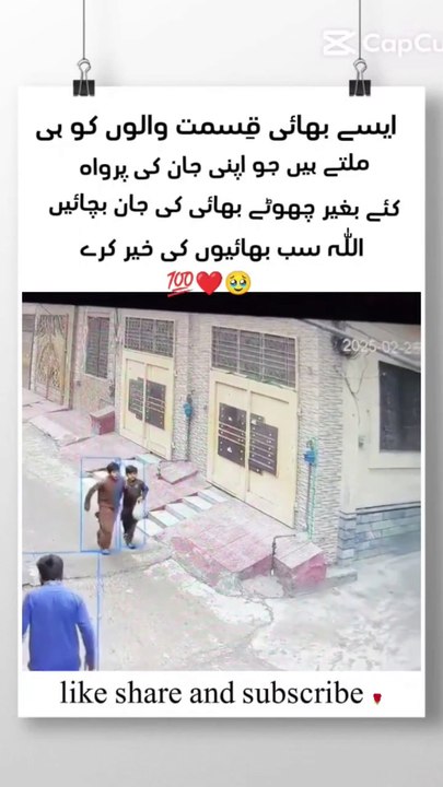 elder brother like a father 💯🥹 #shorts #ytshorts #shortvideo #islamicstatus #love #viral #ytshort #yt