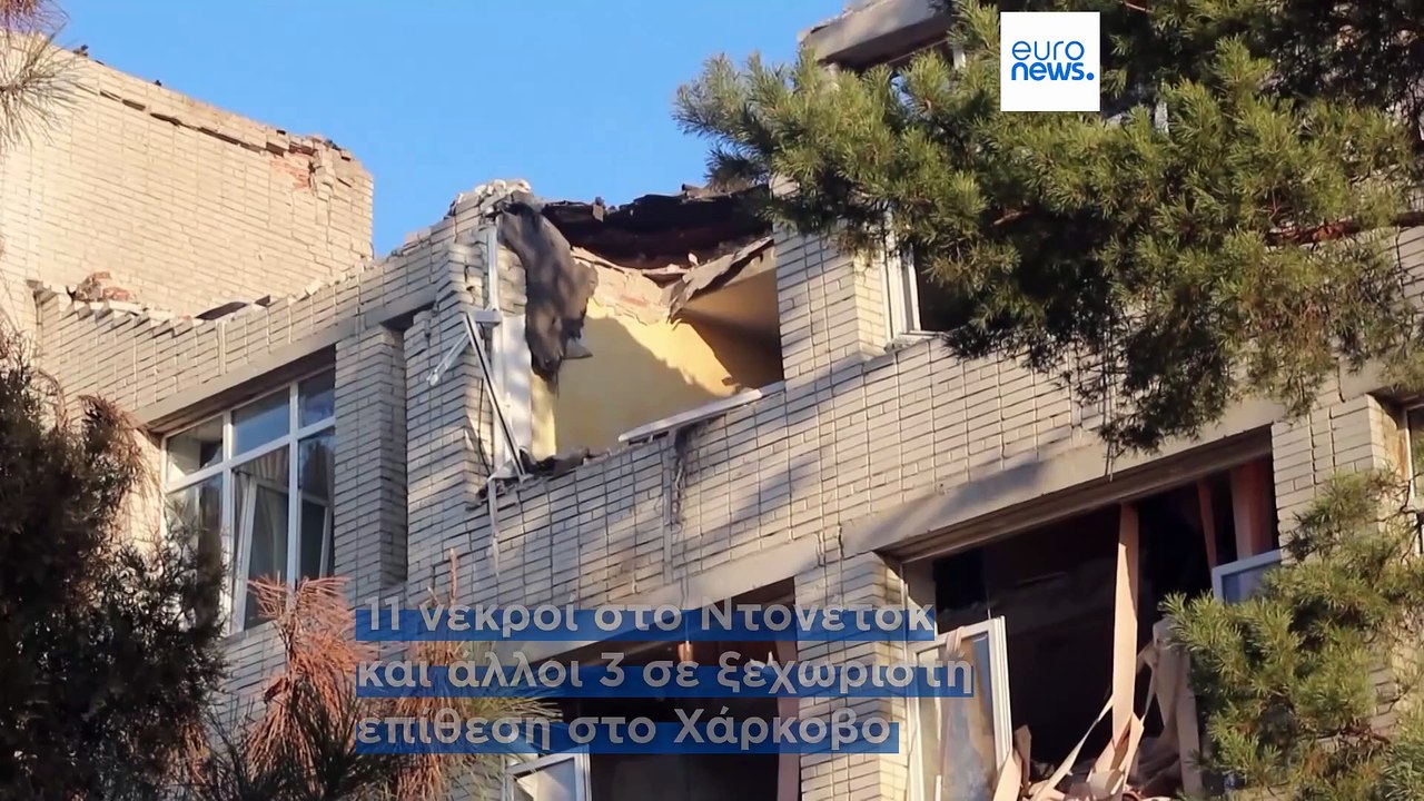 Πόλεμος στην Ουκρανία: Πολύνεκρα ρωσικά πλήγματ...