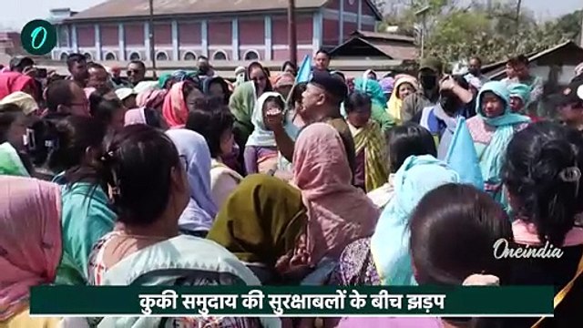 Manipur Violence : मणिपुर में फ्री ट्रैफिक मूवमेंट के पहले दिन हिंसा, कुछ इलाकों में लगा कर्फ्यू