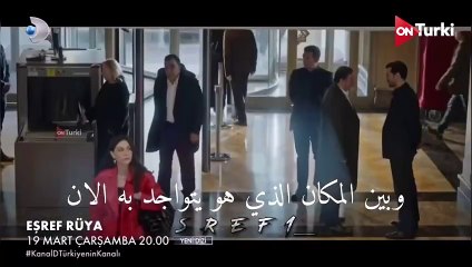 مسلسل حلم اشرف الحلقة 1 الاعلان 2 مترجم HD