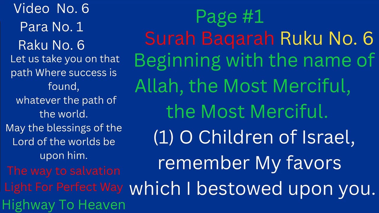 Surah Baqarah - Para #1, Raku #6, Video #6