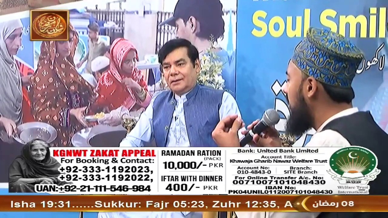 K.G.N Welfare Trust - Ramzan Zakat Appeal - 9 March 2025 - ARY Qtv