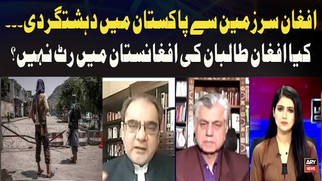 Terrorism from Afghan Soil into Pakistan... Is the Afghan Taliban's Control in Afghanistan Weak?