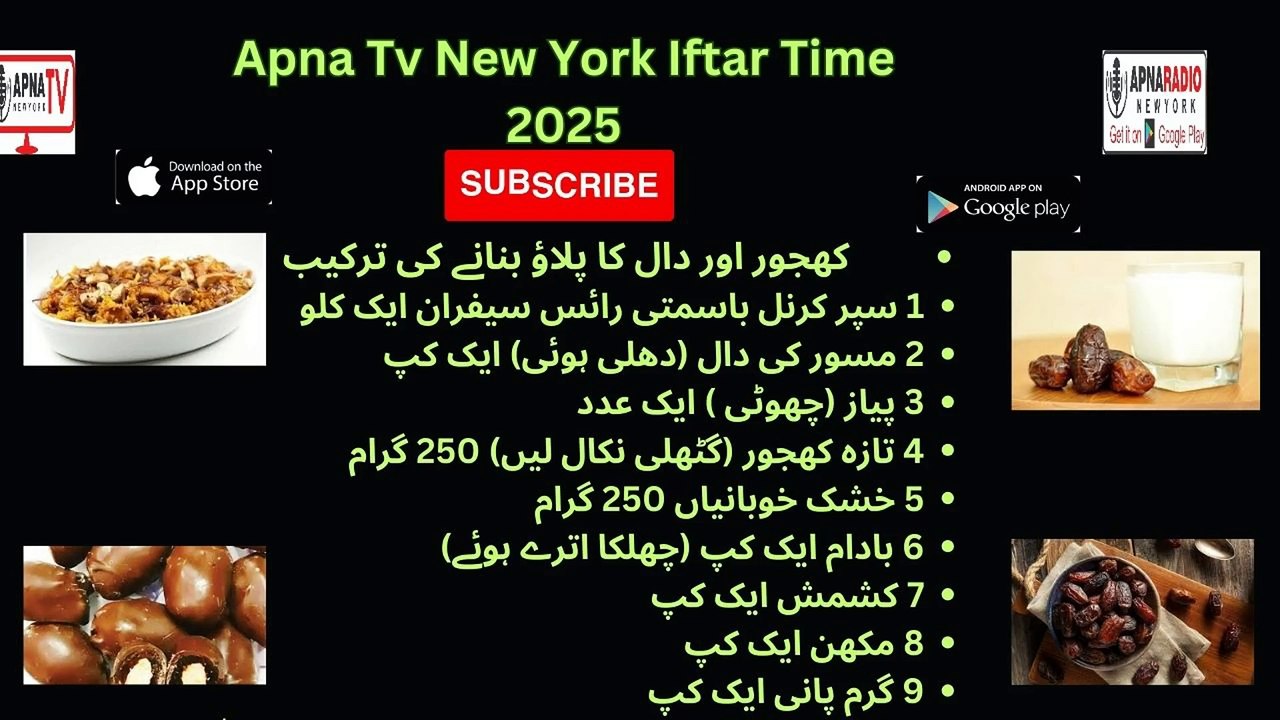 WHAT'S COOKING FOR IFTAR 2025?  Apna Tv New York Iftar Time 2025 08-03-2025