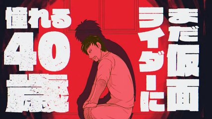 アニメ『東島丹三郎は仮面ライダーになりたい』特報