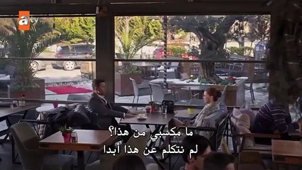 مسلسل دين الروح الحلقة 12 مترجمة الجزء 2