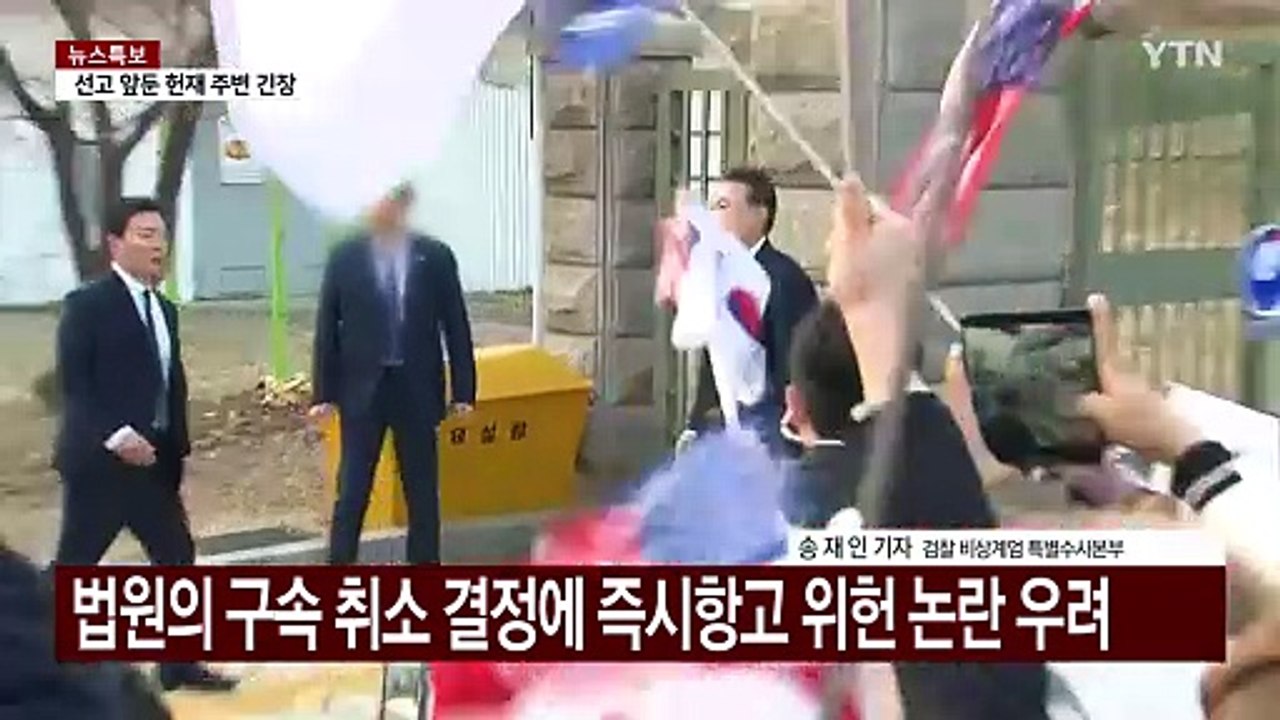 초유의 내란 수사에 '리스크 최소화'...파장은 불가피 / YTN