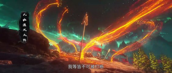 World of Immortals Episode 26 Multi subtitles