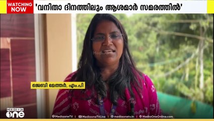 'സ്ത്രീ സുരക്ഷയുടെ പേരിൽ അധികാരത്തിൽ വന്ന പിണറായി സർക്കാർ അങ്ങേയറ്റത്തെ പരാജയമാണ്'