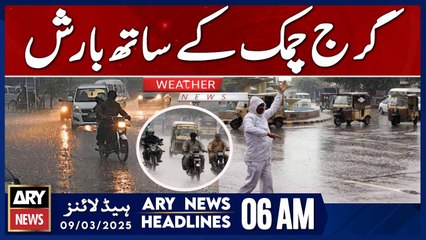 Chance of Rain with Thunder and Lightning - ARY News 6 AM Headlines | 9th March 2025