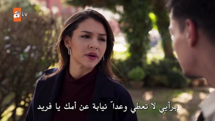مسلسل دين الروح الحلقة 12 مترجمة - ( الجزء 2 )