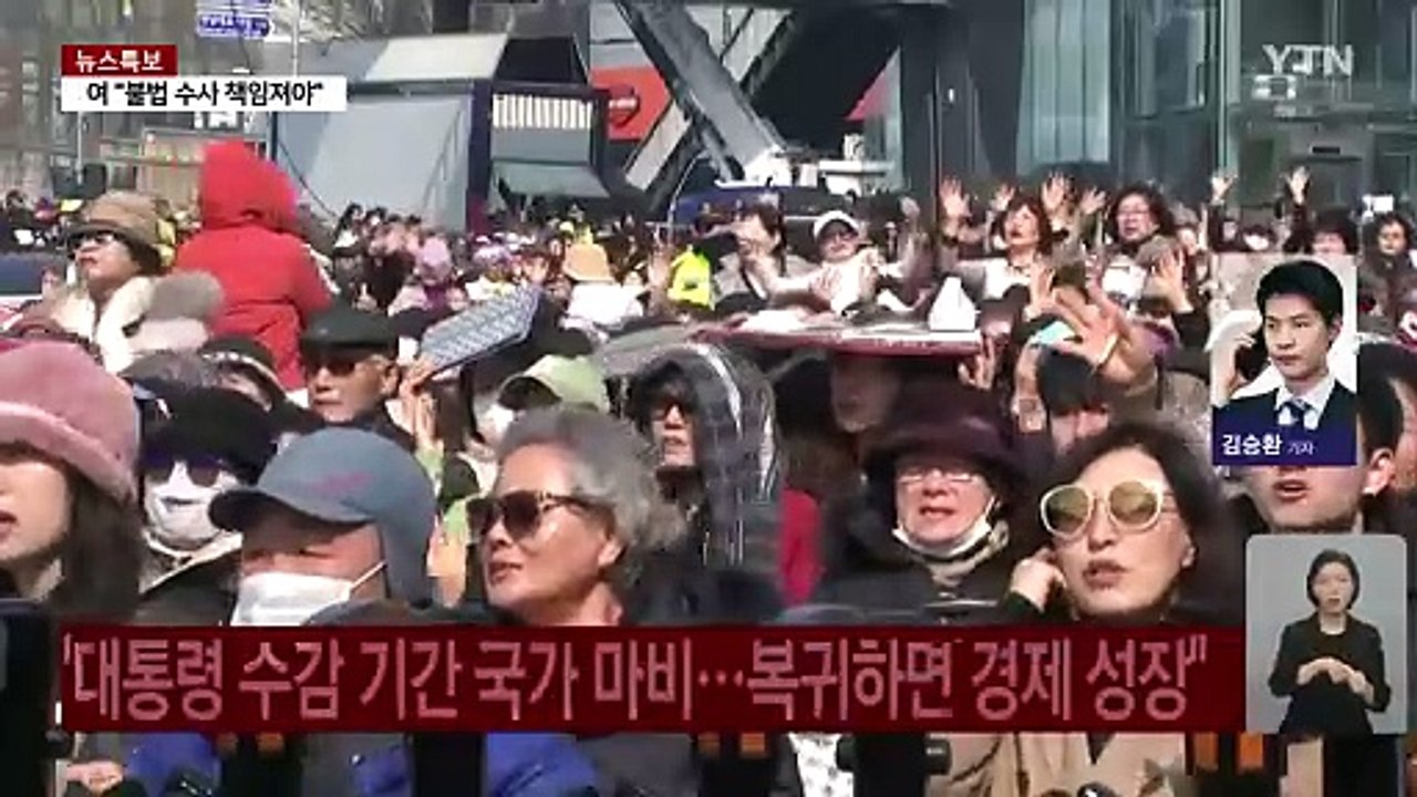 대통령 석방 뒤 첫 휴일...도심 탄핵 찬반 집회 / YTN