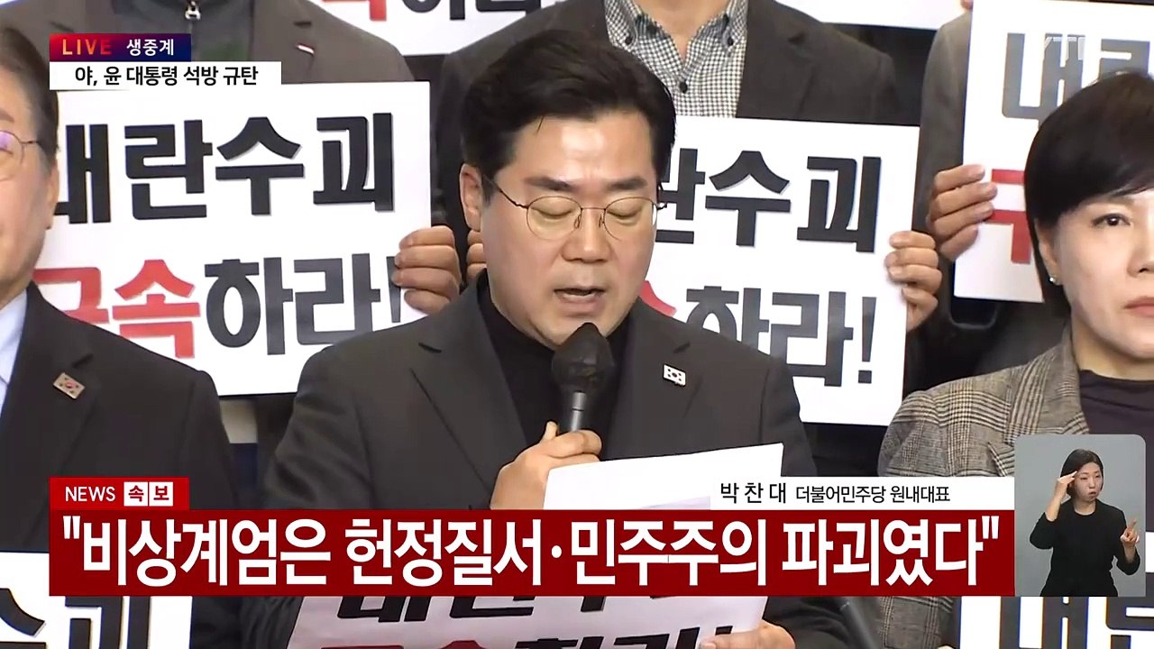[현장영상+] "심우정, 즉각 사퇴 거부하면 탄핵 포함 모든 조치 취할 것" / YTN