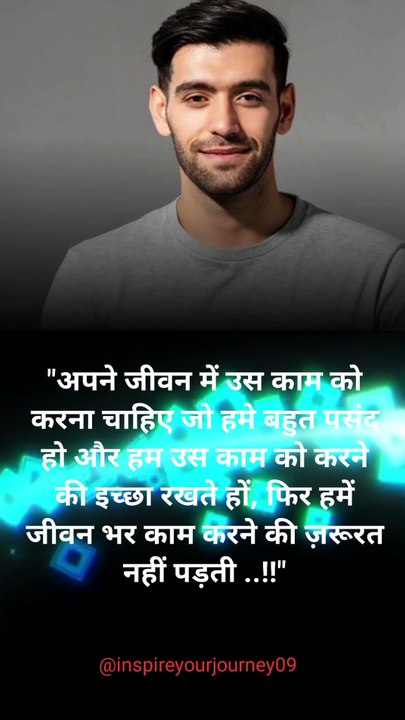 ✌️motivational quotes / motivational status video #shorts #viral #motivational