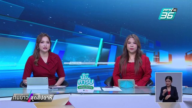 กห. สั่งงดกิจกรรม เชิงสัญลักษณ์ ในปราสาทตาเมือนธม | ทันข่าวสุดสัปดาห์ | 9 มี.ค. 68