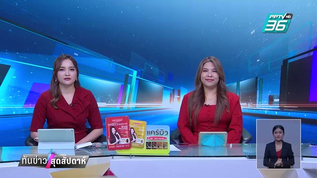 วันนอร์ ลั่น! ถ้าไม่ตัดชื่อ ทักษิณ ออก ก็ไม่บรรจุวาระ | ทันข่าวสุดสัปดาห์ | 9 มี.ค. 68