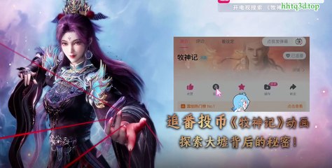 Xem Mục Thần Ký Tập 21 Vietsub – Cập Nhật Mới Nhất🔥