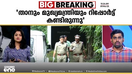 'ഗൂഢാലോചന അന്വേഷിക്കേണ്ടത് പൊലീസാണ്, നവീൻ ബാബു അഴിമതി നടത്തിയതായി കണ്ടെത്തിയിട്ടില്ല'