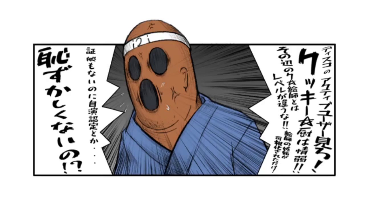 ゴMNTが荒らしとなった経緯　後編