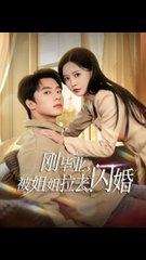 抖音新剧上线！陈思澈&图图演绎毕业后闪婚的甜蜜故事 💍