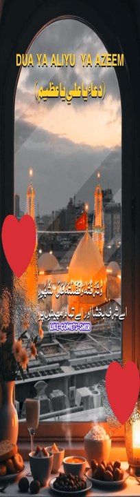 Dua Ya Aliue Azeem #reel #short #shortvideo #status #video SadaLal-Youtube-TikTok #whatsappstatus