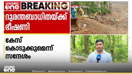 'പെയ്മെന്റ് ചെയ്യാമോ ഇല്ലയോ, പെട്ടെന്ന് മറുപടി തരണം, കേസ് ഫയൽ ചെയ്യാനുള്ളതാണ്'