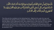 Surah 23 - Al-Mu'minun_ 🔊 ENGLISH Recitation with Arabic Subtitles. Night Mode (Dark Background) #islamicstatus #reels #foryou  #viralvideo #viral