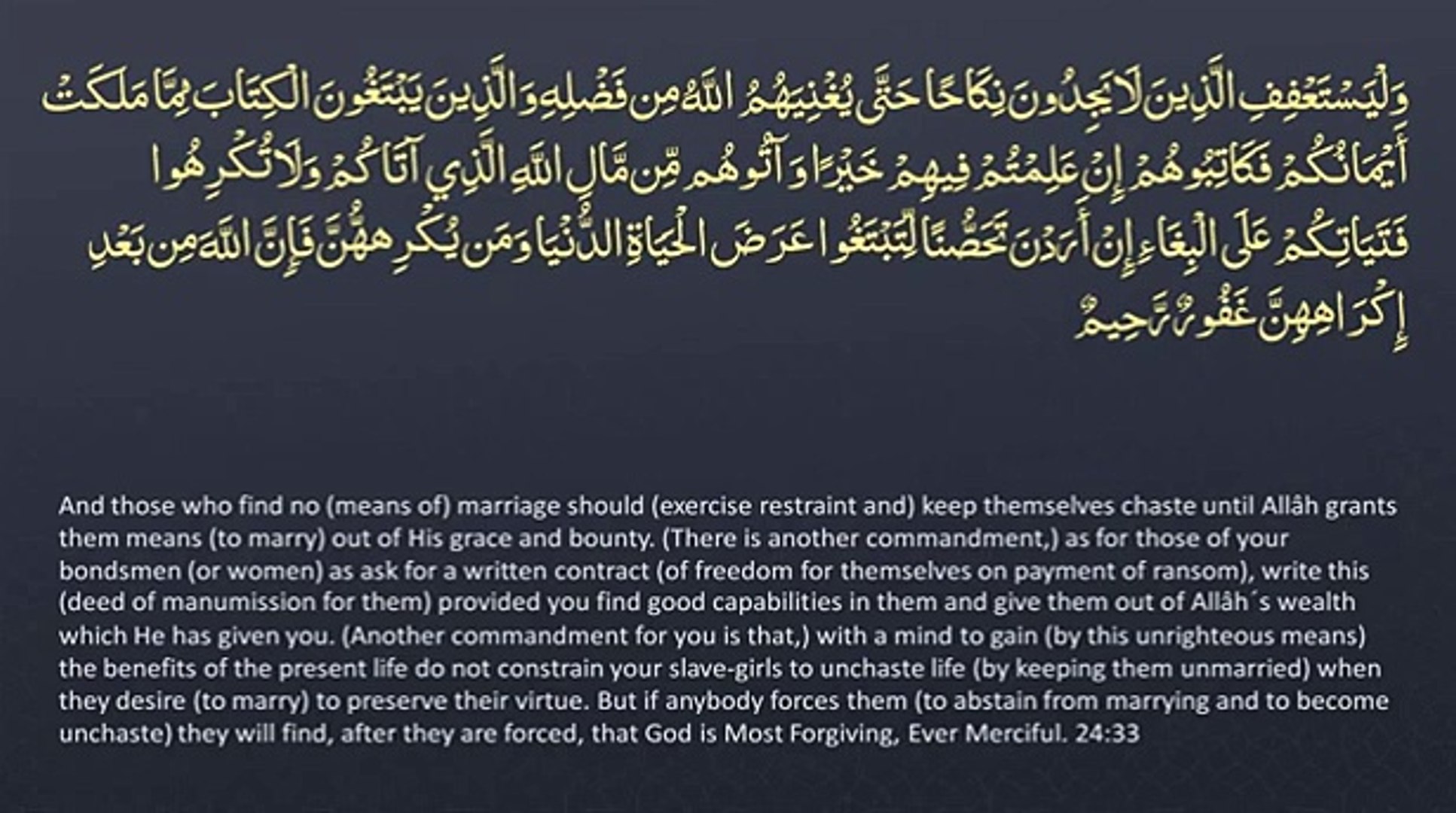 ⁣Surah 24 - An-Nur_ 🔊 ENGLISH ONLY Recitation with Arabic Subtitles. Night Mode (Dark Background) #An