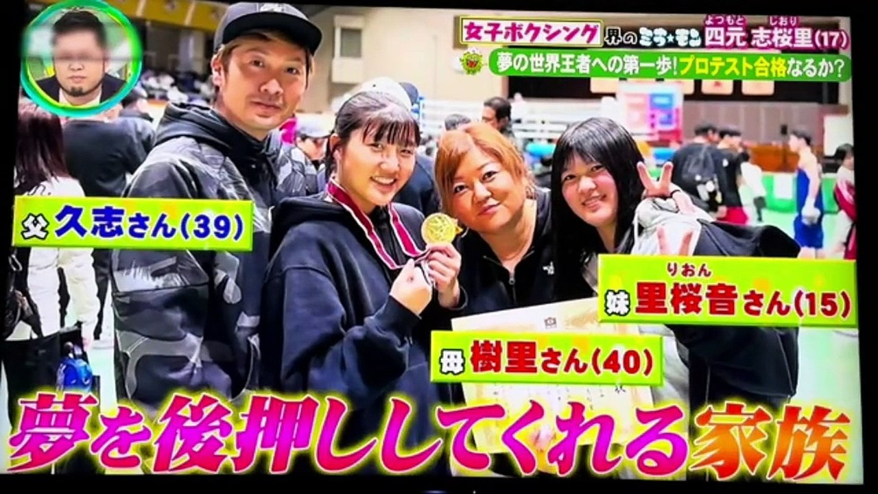 ミライ︎モンスター2話 四元志桜里 プロテスト編　【ボクシング】