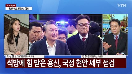 국민의힘 "공수처 해체" vs 민주당 "심우정 사퇴" / YTN