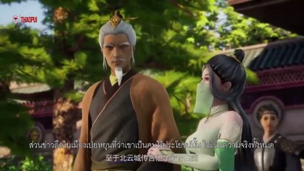 Supreme God Emperor  (จักรพรรดิเทพสูงสุด) ตอนที่ 6