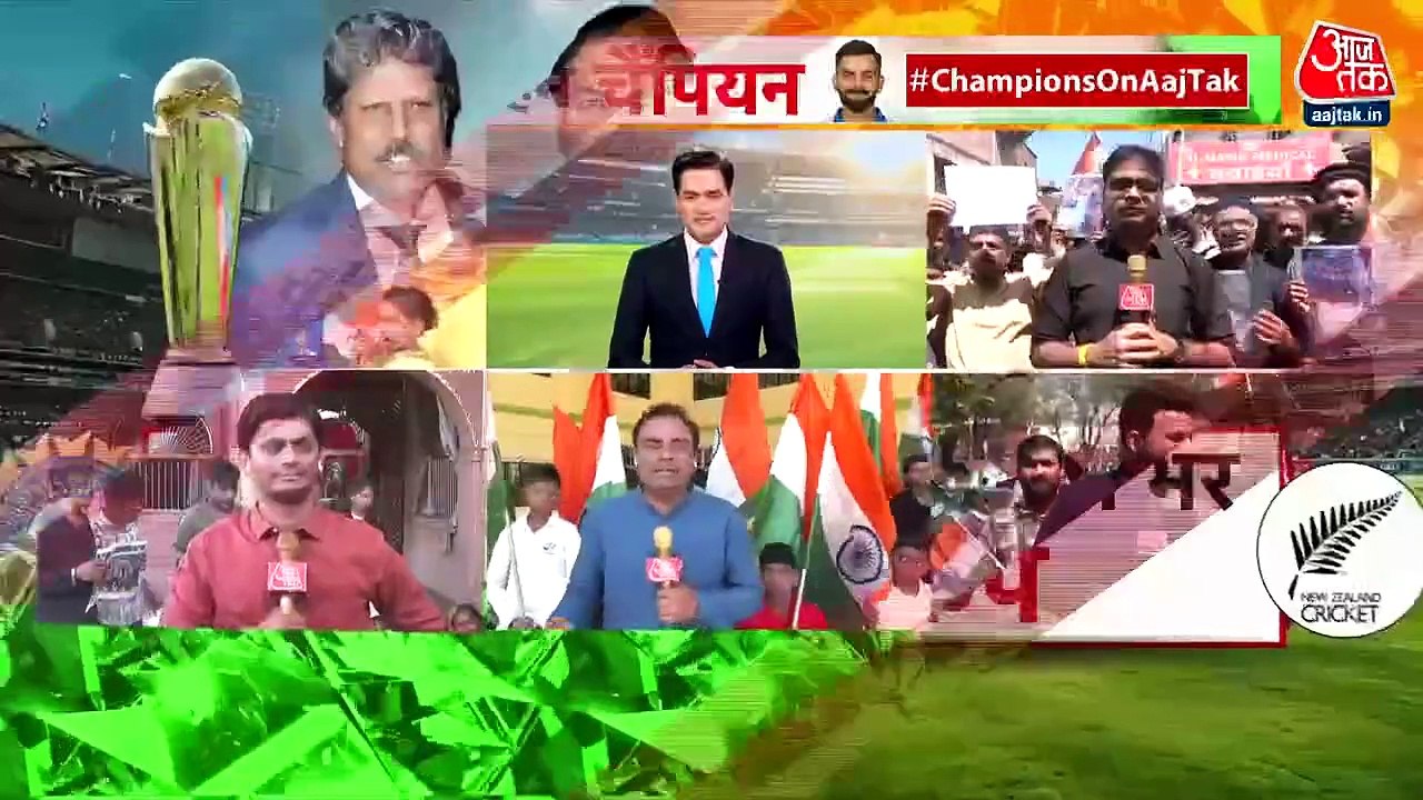 चैंपियंस ट्रॉफी फाइनल: भारत और न्यूजीलैंड में आज खिताबी जंग, देशभर में दुआओं का दौर जारी, देखें