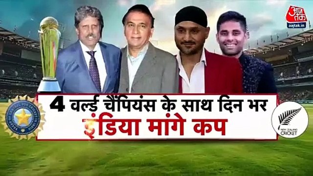 ICC Champions Trophy Final 2025: न्यूजीलैंड ने टॉस जीतकर चुनी बल्लेबाजी, देखें भारत की प्लेइंग-11