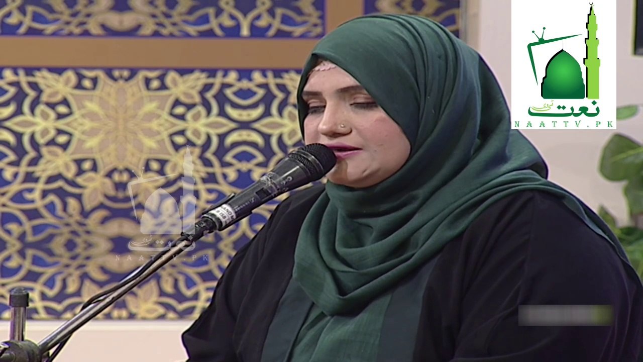 Sallu Alaihe Wa Alehi - Naat Sharif By Sania Sarfaraz