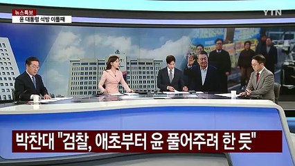 "검찰 불법 감금죄로 고발"...與 "형사책임까지 져야" 주장 [Y녹취록] / YTN