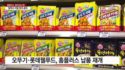 홈플러스 이번주 분수령...협력사 추가 이탈 방어 총력 / YTN