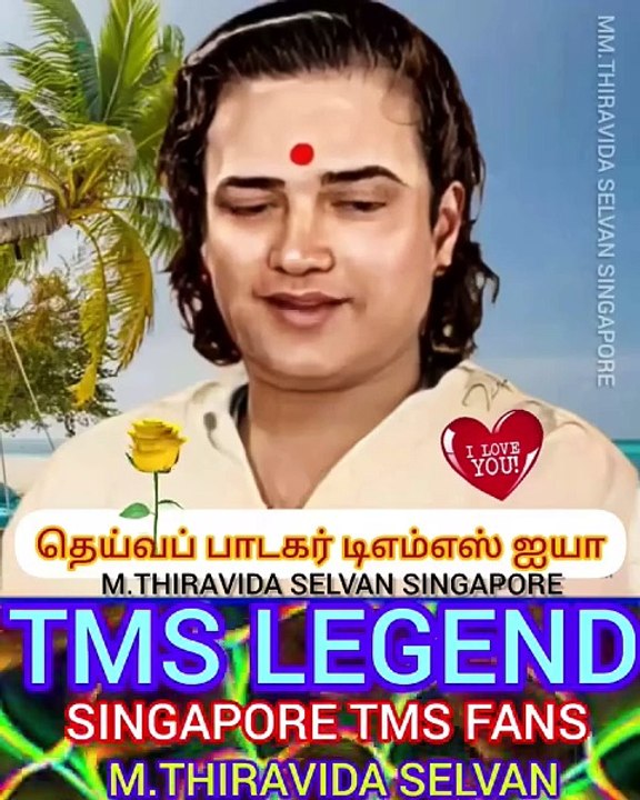மனிதன் நினைப்பதுண்டு TMS LEGEND M.THIRAVIDA SELVAN SINGAPORE TMS FANS 2025