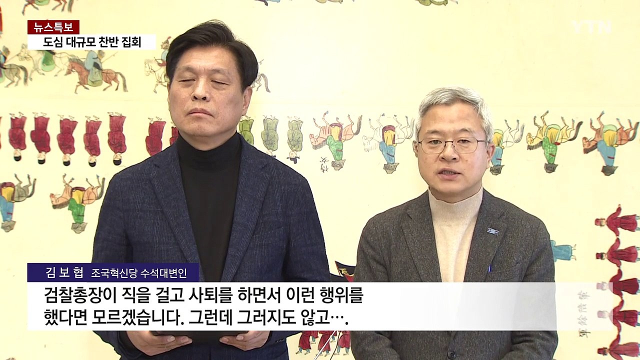 야 5당, 심우정 사퇴 압박..."검찰, 주요 공범" / YTN