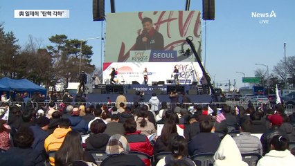 與, 일제히 “탄핵 각하해야…원점 재검토”