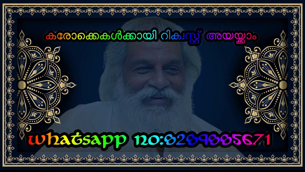 നീലക്കടമ്പുകളില്‍ നീല കണ്‍ പീലികളില്‍   .....  Karaoke with Lyrics