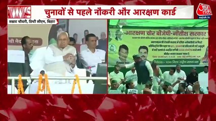 तेजस्वी ने बीजेपी को बताया 'आरक्षण चोर', नीतीश के साथ आने की संभावना पर क्या बोले?