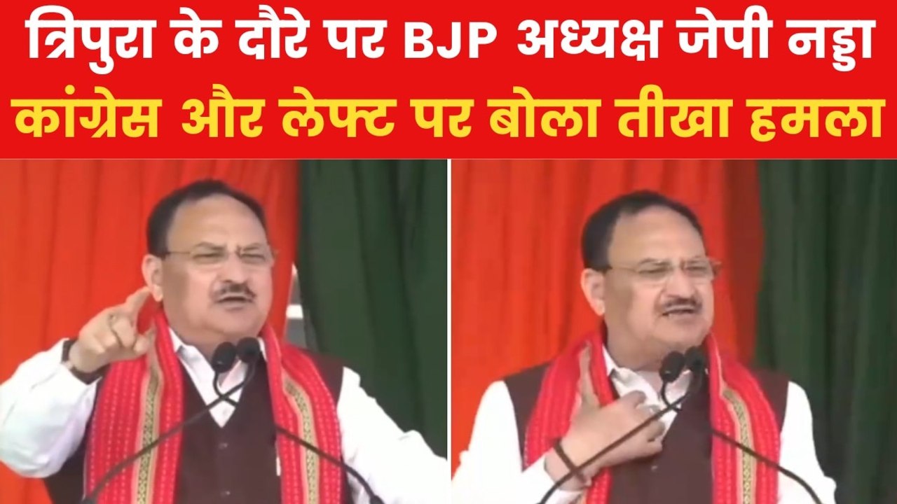 'ये कम्युनिस्ट-कांग्रेस का घालमेल था', त्रिपुरा...