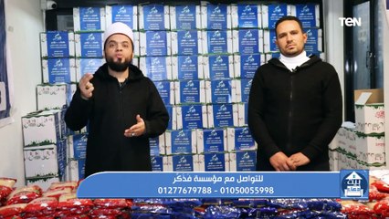 حديث "من قام رمضان إيماناً واحتسابا".. وجهود مؤسسة فذكر في أعمال الخير| بيت دعاء