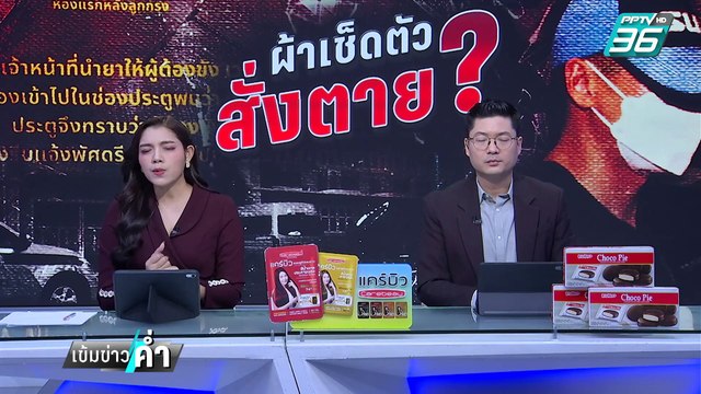 ภรรยา ผกก.โจ้ ลั่นเรือนจำเชื่อถือไม่ได้บิดเบือนหลายเรื่อง | เข้มข่าวค่ำ | 9 มี.ค. 68