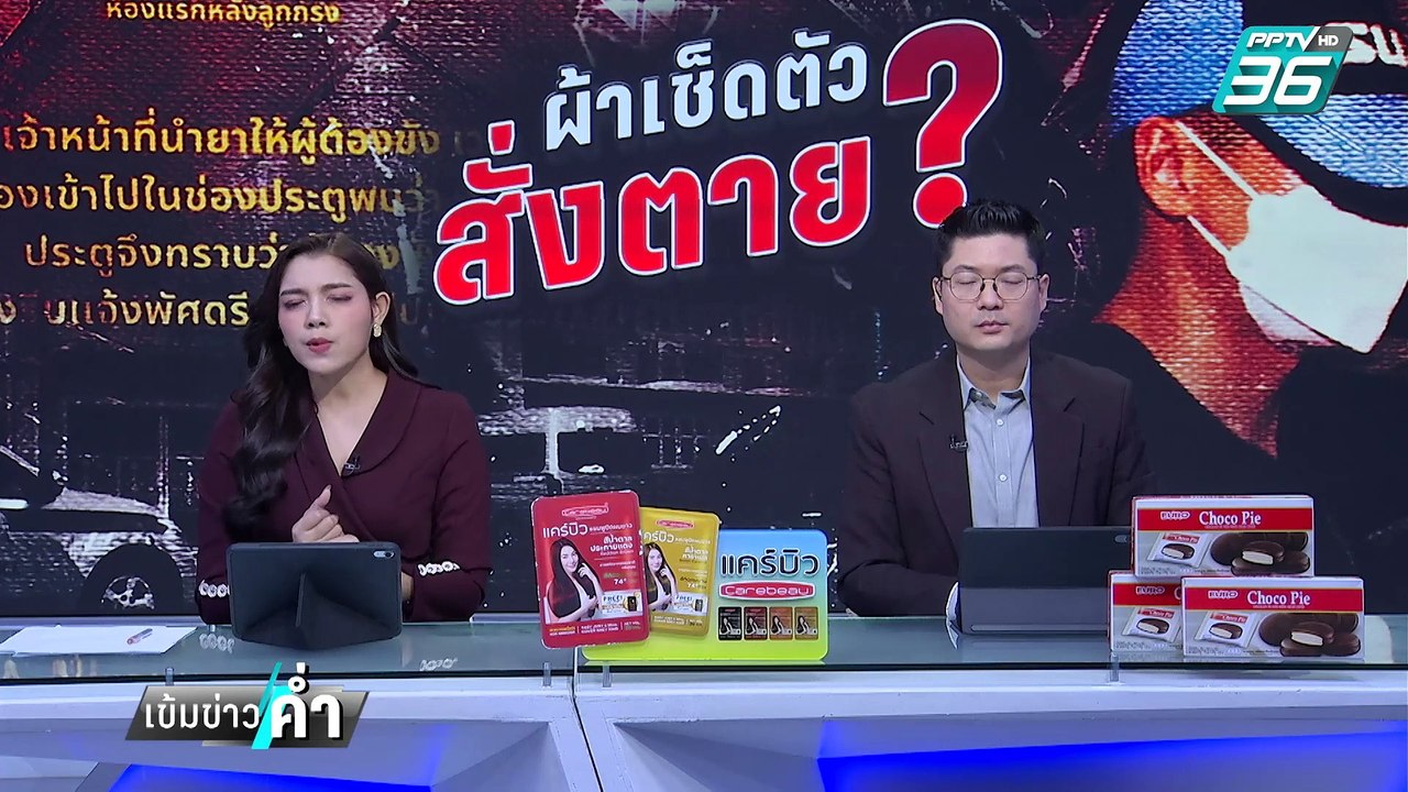 ภรรยา ผกก.โจ้ ลั่นเรือนจำเชื่อถือไม่ได้บิดเบือนหลายเรื่อง | เข้มข่าวค่ำ | 9 มี.ค. 68