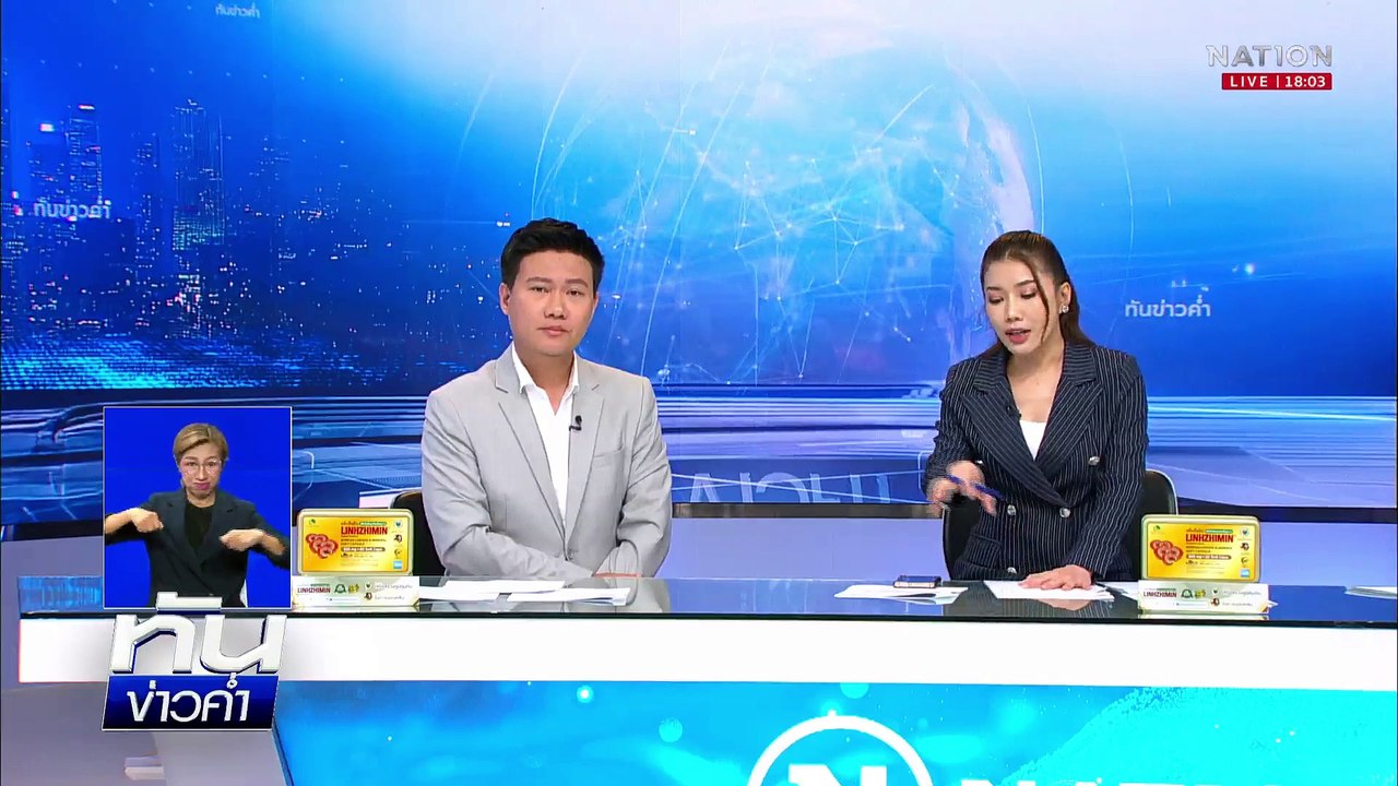 เปิดวงจรปิดแดน 5 ส่องไทม์ไลน์ "ผกก.โจ้" | เนชั่นทันข่าวค่ำเสาร์-อาทิตย์ | 09 มี.ค. 68 | PART 3