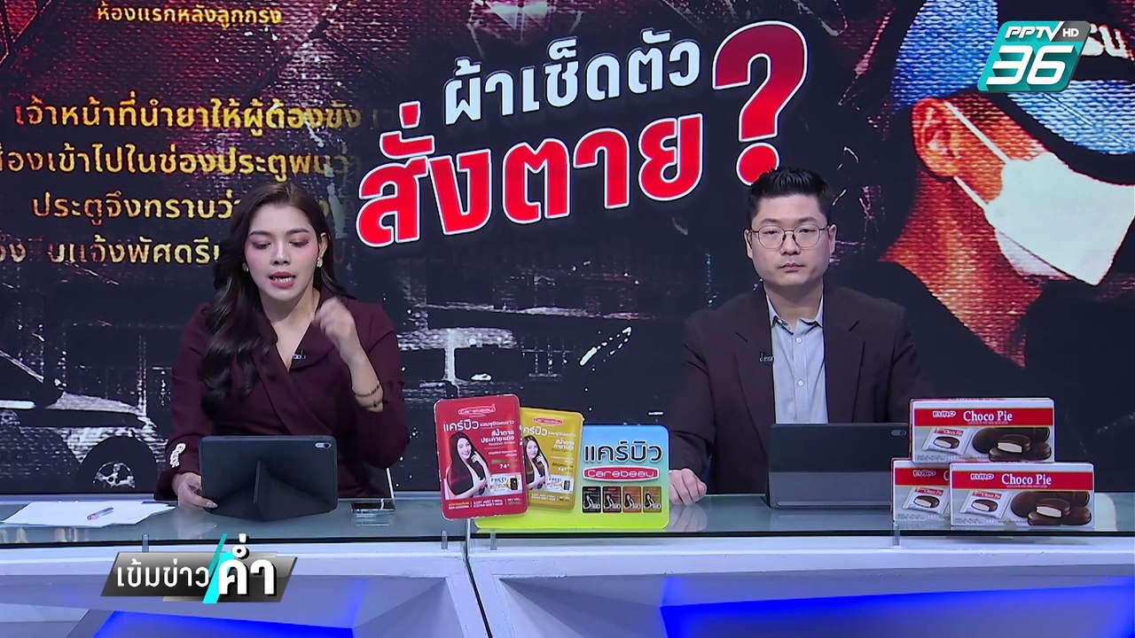 "ผกก.โจ้"ตายมีพิรุธ! "ผู้การแต้ม"แนะเปิดวงจรปิด...