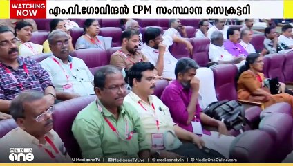 CPMനെ നയിക്കാന്‍ എം.വി ഗോവിന്ദന്‍, 89  അംഗ സംസ്ഥാന സമിതിയില്‍ 15 പുതുമുഖങ്ങള്‍