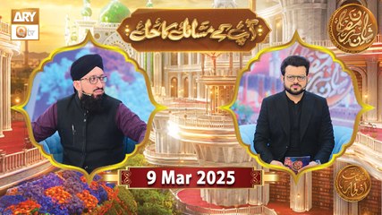 Aap Ke Masail ka Hal | Naimat e Iftar | 9 March 2025 - Shan e Ramzan | ARY Qtv